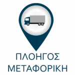 Logo, Μετακομίσεις Κερατσίνι Πειραιάς
